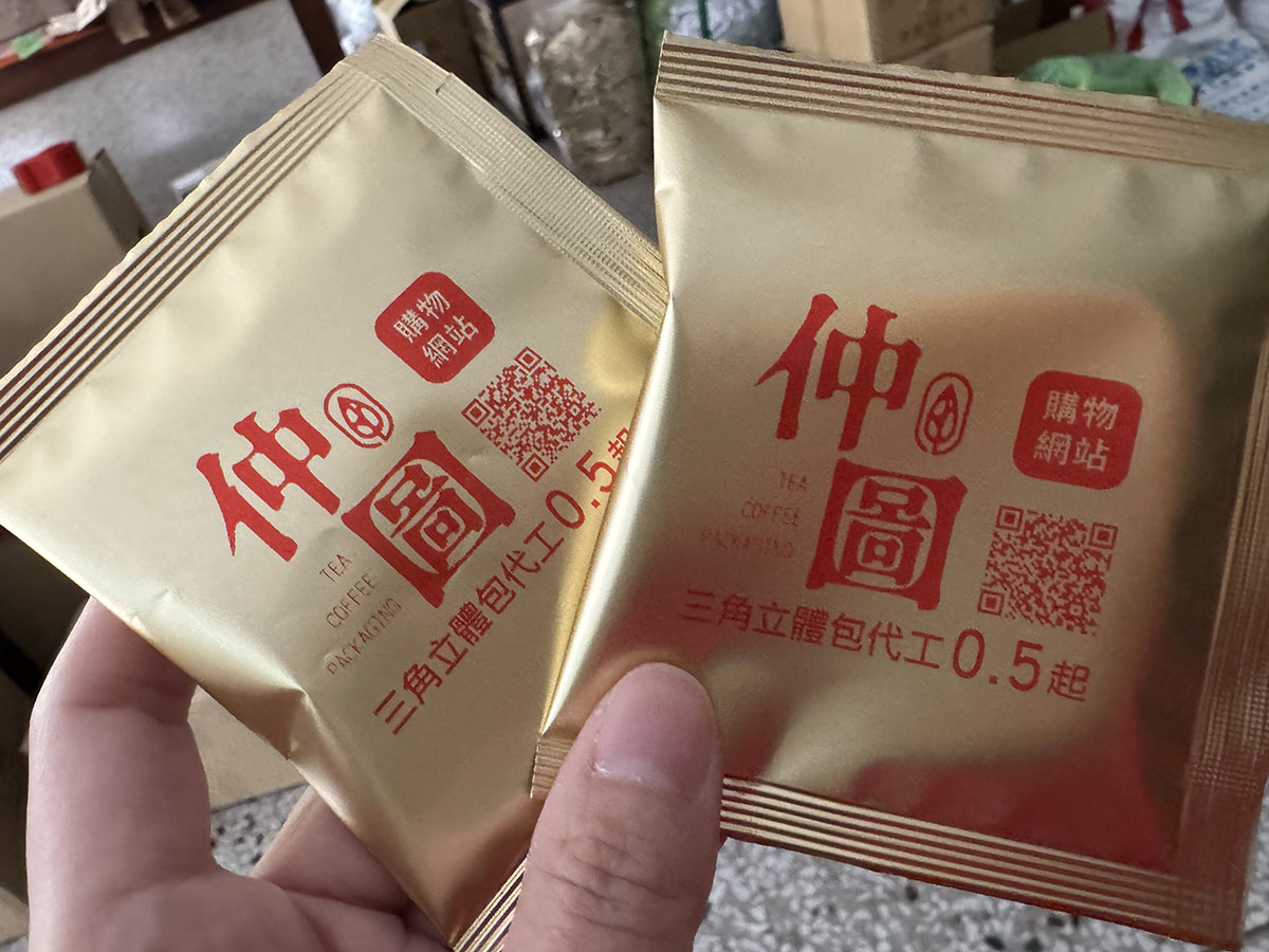 茶包代工