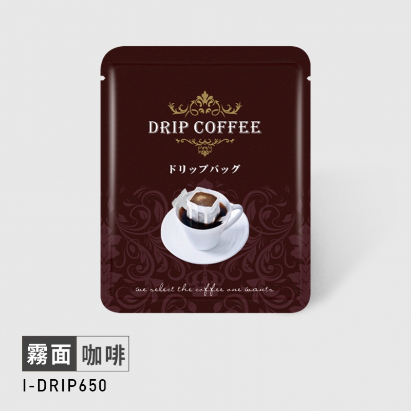 【耳掛單袋】彩圖鋁箔│I-DRIP系列 | 霧面咖啡色(100只) 