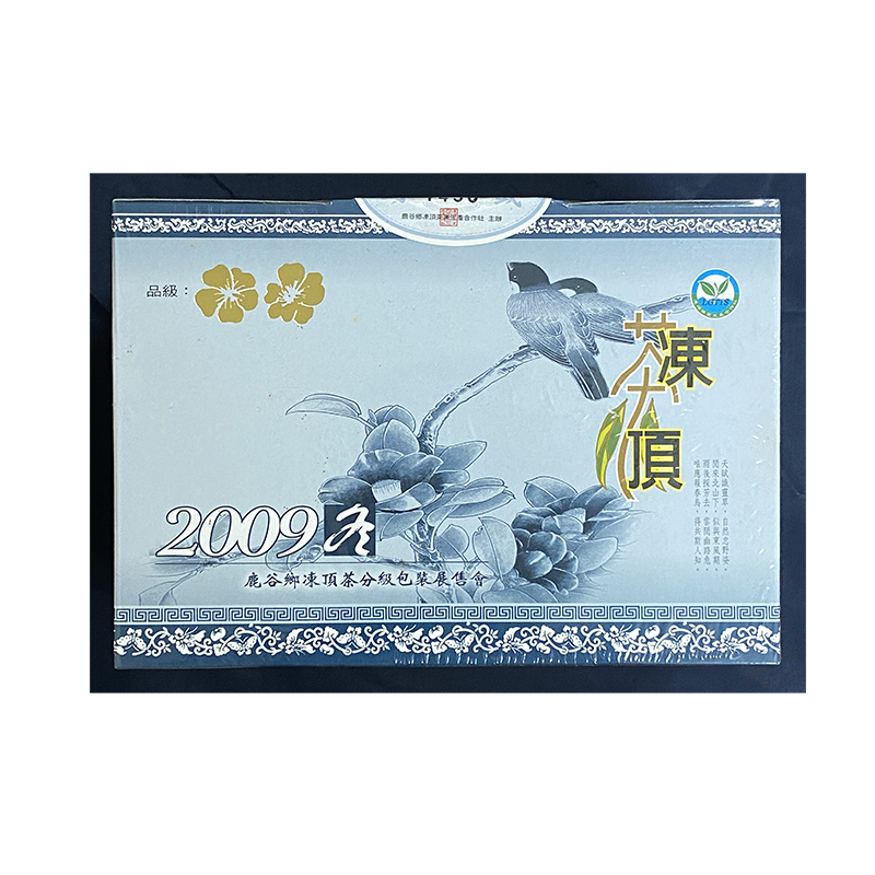 【鹿谷鄉凍頂茶葉生產合作社】2009冬季│貳梅獎