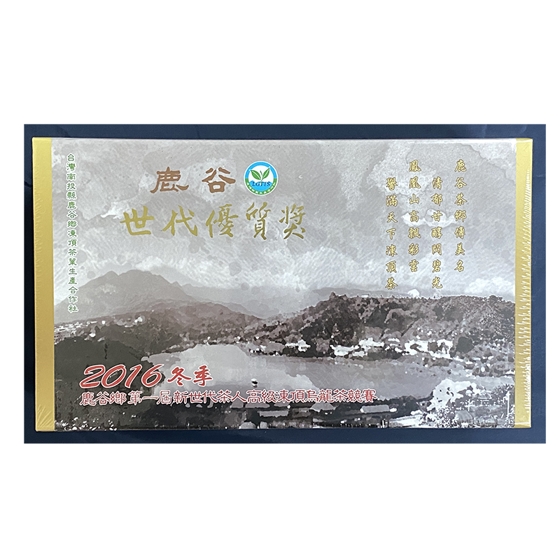 【鹿谷鄉凍頂茶葉生產合作社】2016冬季│優質獎