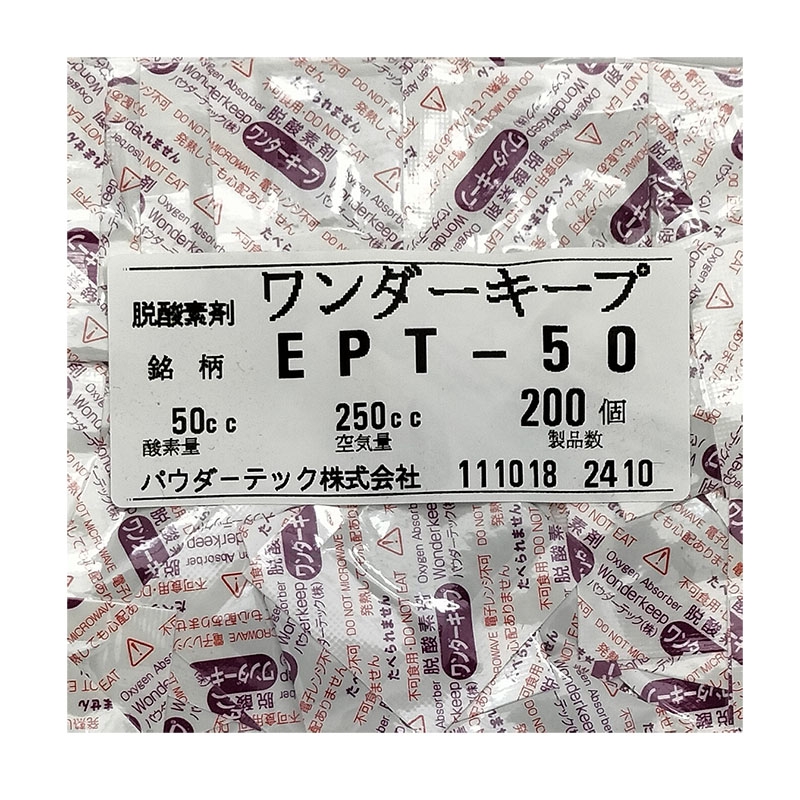 紫色三井脫氧劑/EPT-50 (1包)