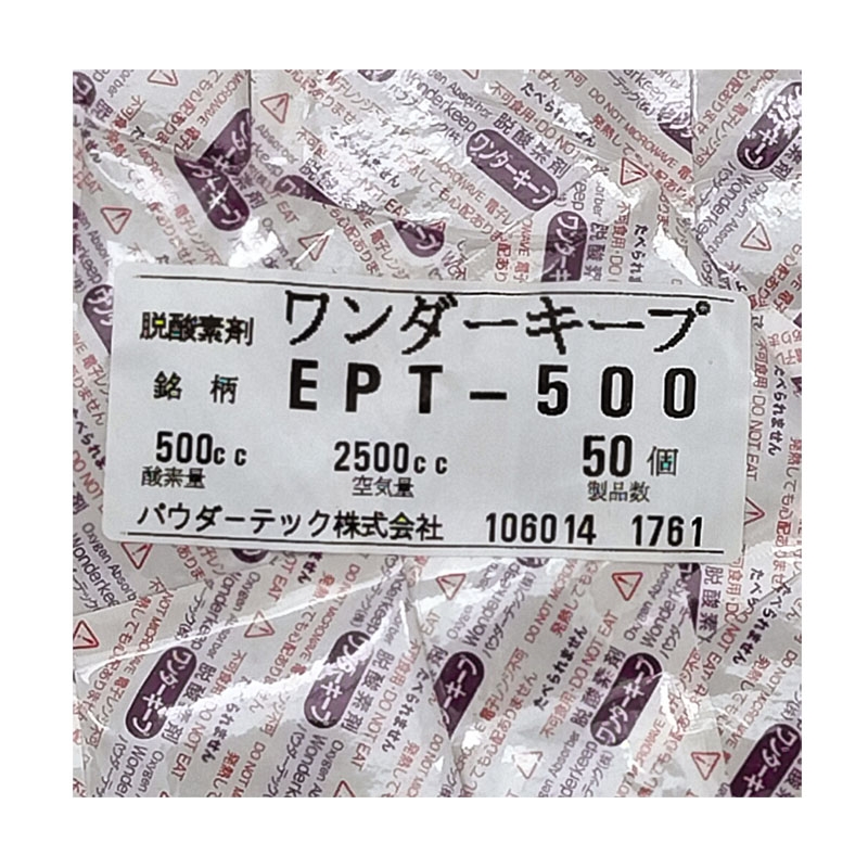 紫色三井脫氧劑/EPT-500 (1包)