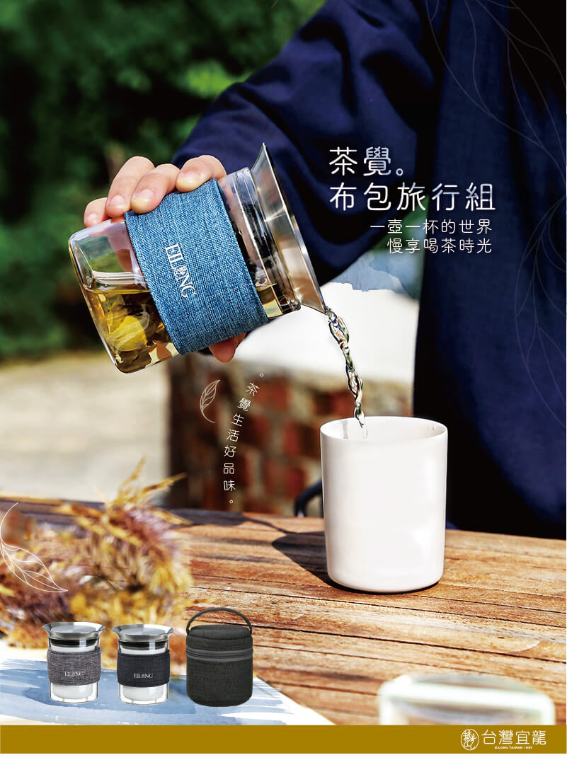 茶覺隨身組-煙灰(340ml)不含布包