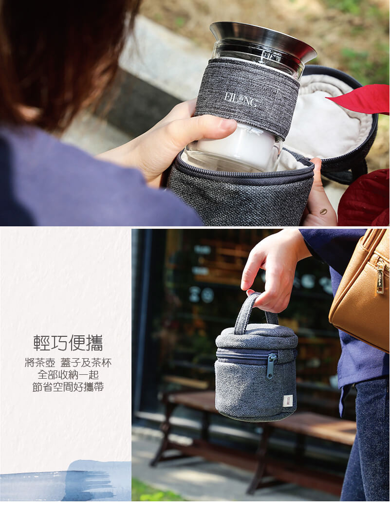 茶覺隨身組-煙灰(340ml)不含布包