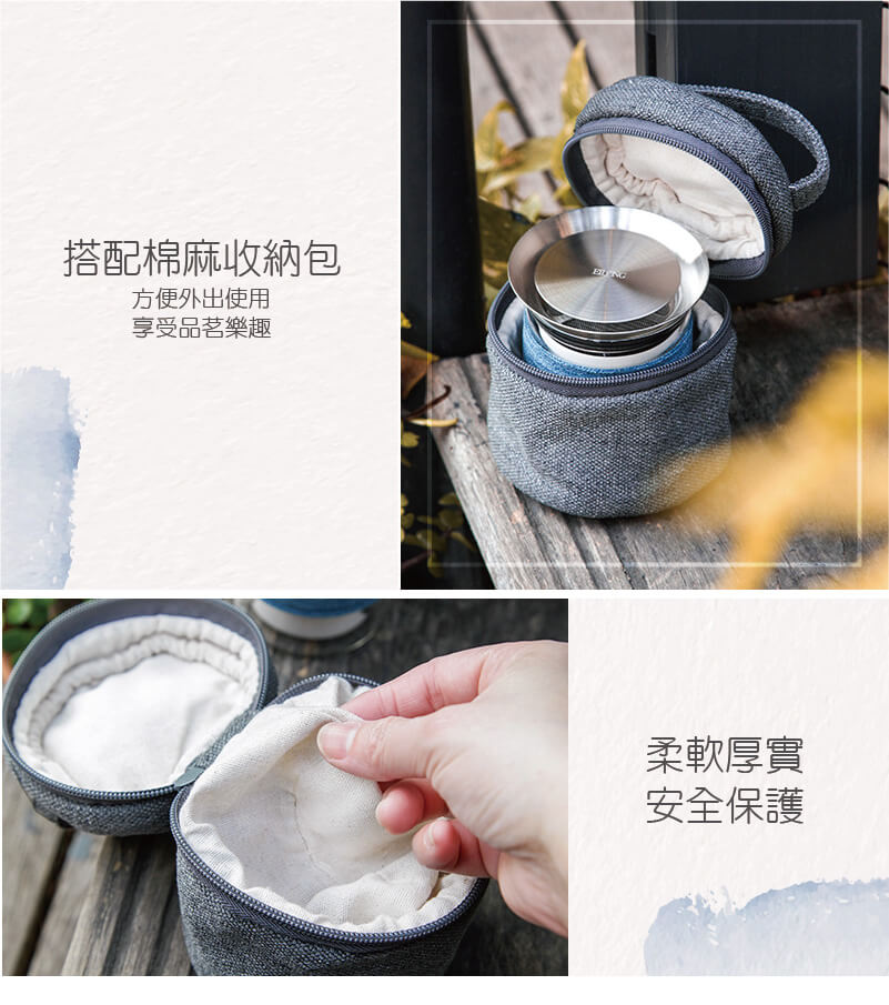 茶覺隨身組-煙灰(340ml)不含布包