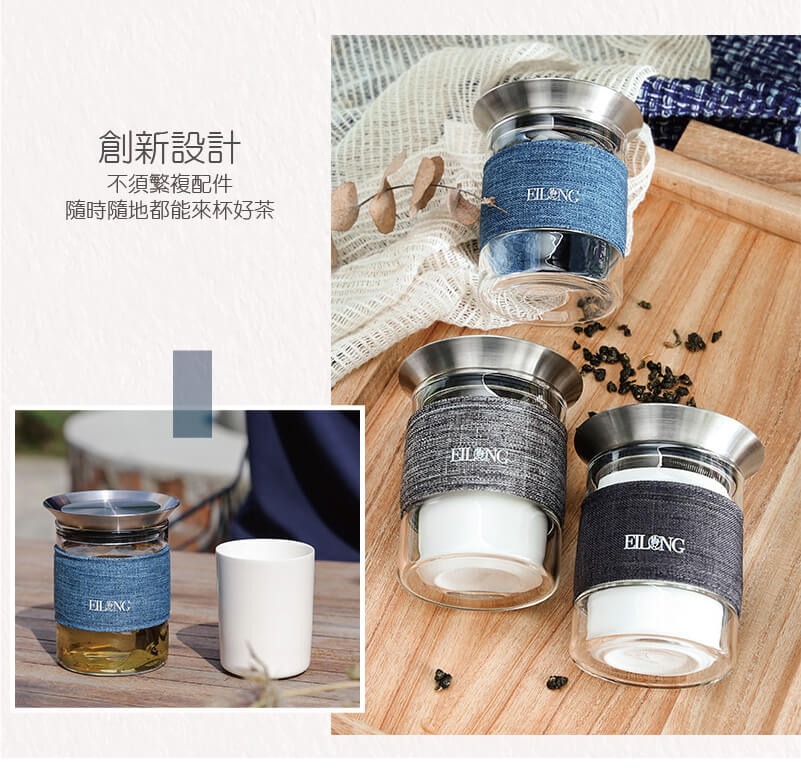 茶覺隨身組-煙灰(340ml)不含布包